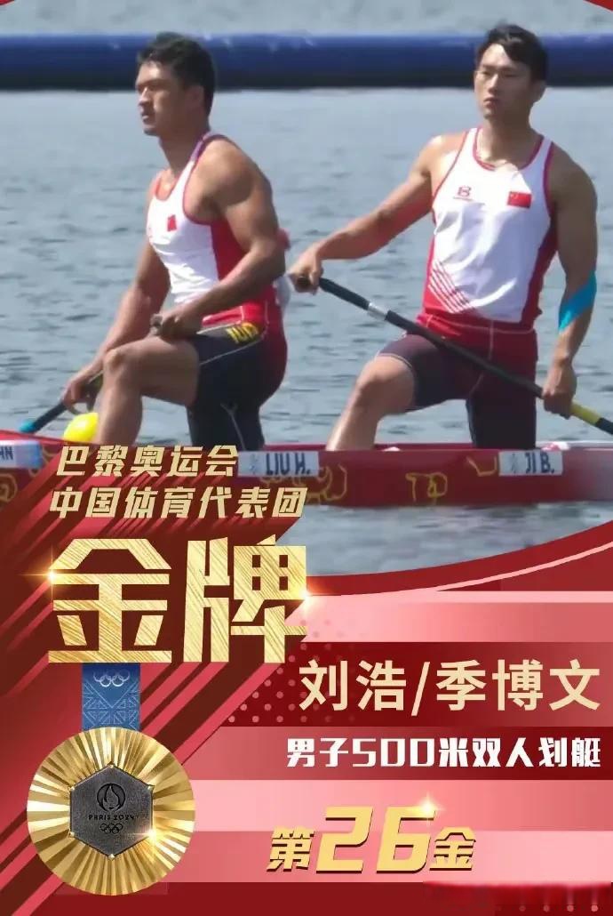 选手斩获金牌，斗志昂扬喜悦无限
