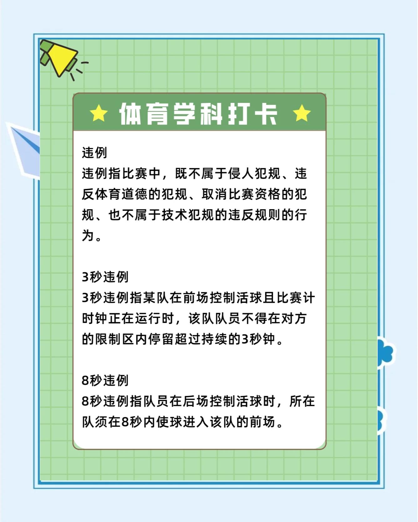 米乐m6体育官网-包含世界篮球联赛规则调整，球员们需适应新政策的词条